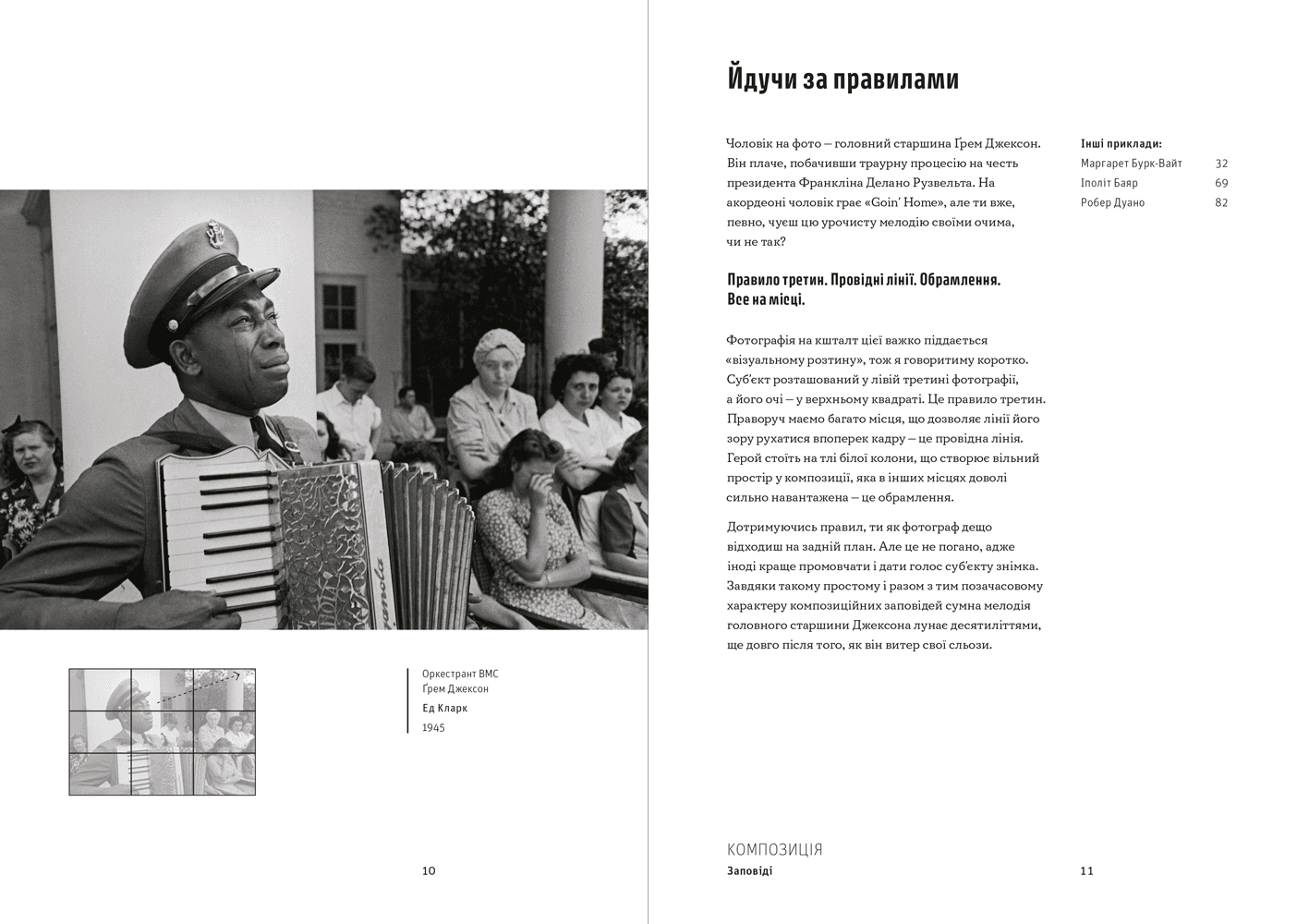 Як знімати неймовірні портрети, фото - 3