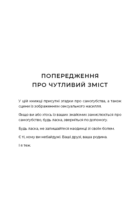 Гадес і Персефона. Книга 5: Доторк злості (з пошкодженням), фото - 2