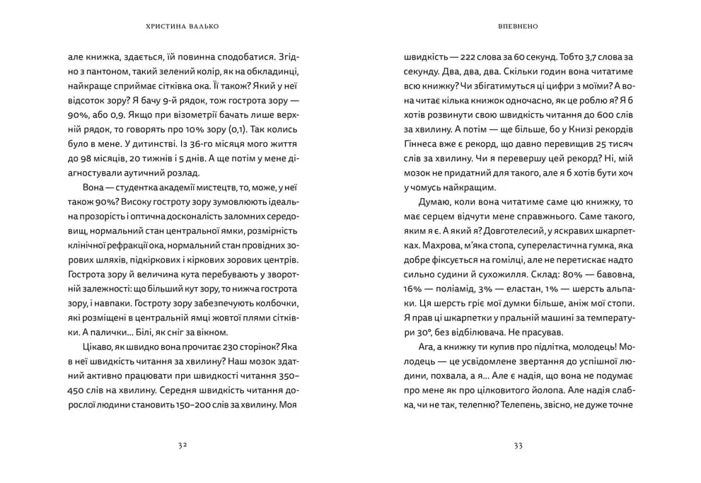 Різдво. Любов. Дива, фото - 3