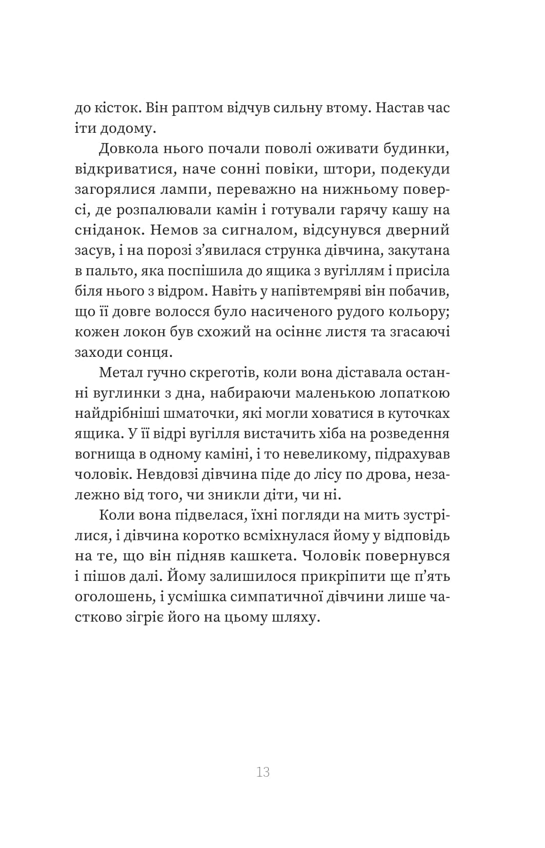 Казки Королівств. Книга 4. Зваба, фото - 3