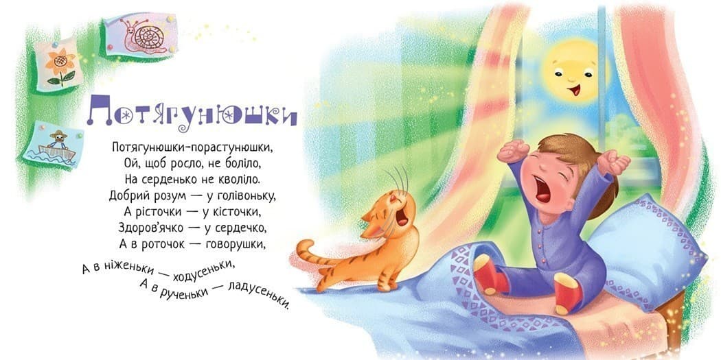 Забавлянки-колисанки: Павлику-равлику, фото - 3