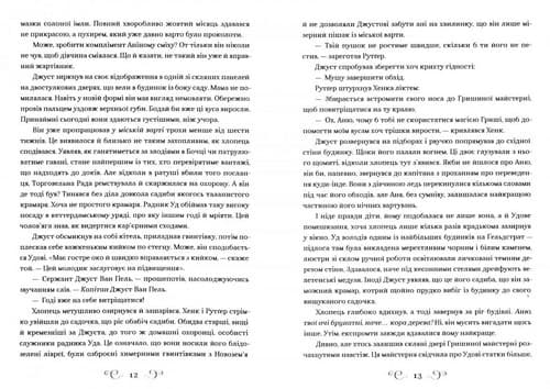 Шістка воронів, фото - 3