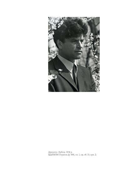 Облога. Повісті. Оповідання, фото - 3