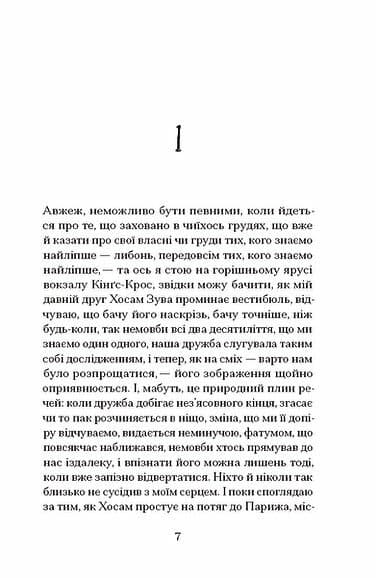 Мої друзі, фото - 3