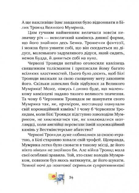 Детектив Блюмквіст ризикує. (кн. 2) (мінімальний брак), фото - 3