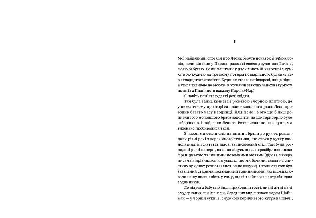 Східно-західна вулиця, фото - 3