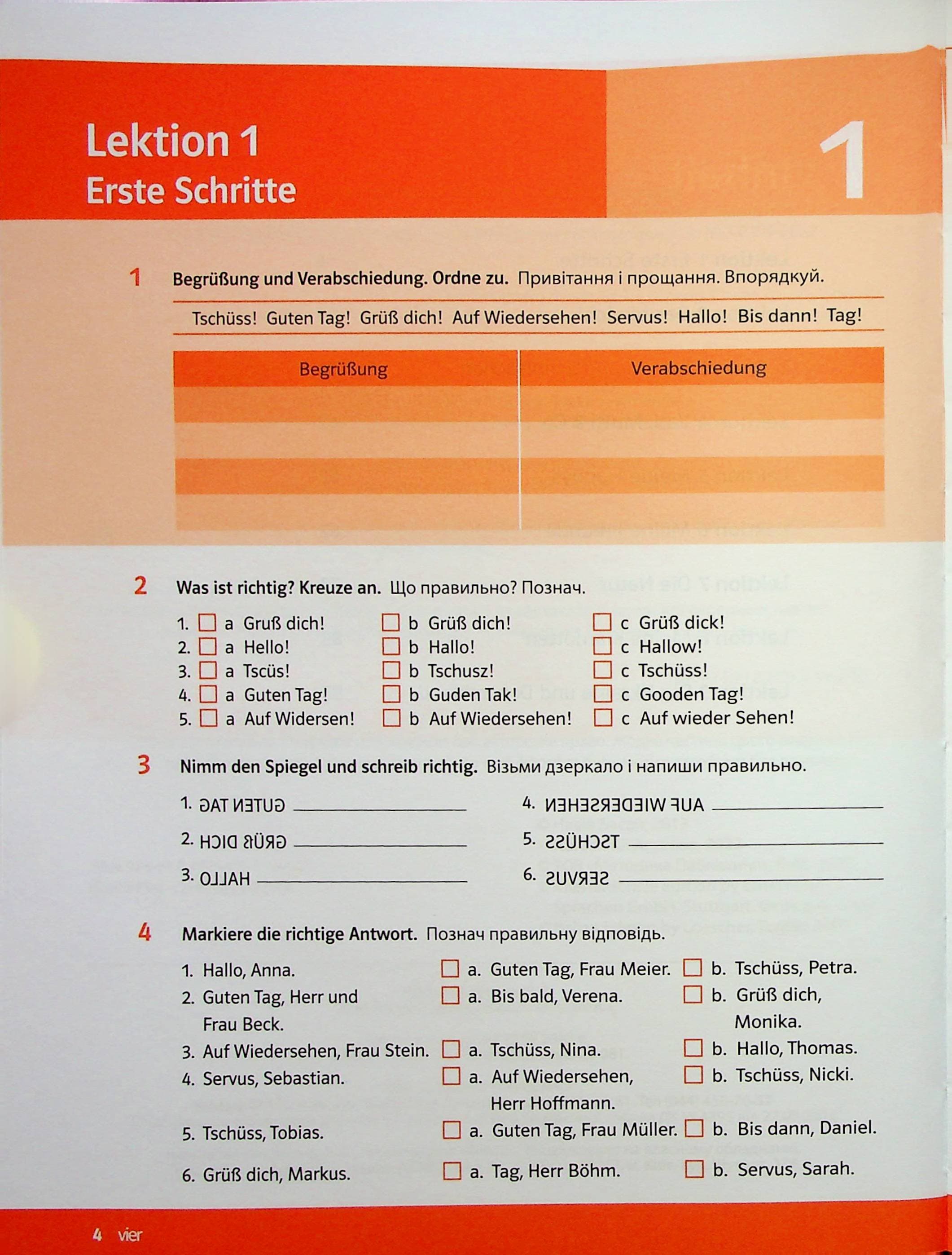 Parallelen 5 Neu. Робочий зошит для 5-го класу ЗНЗ, фото - 3