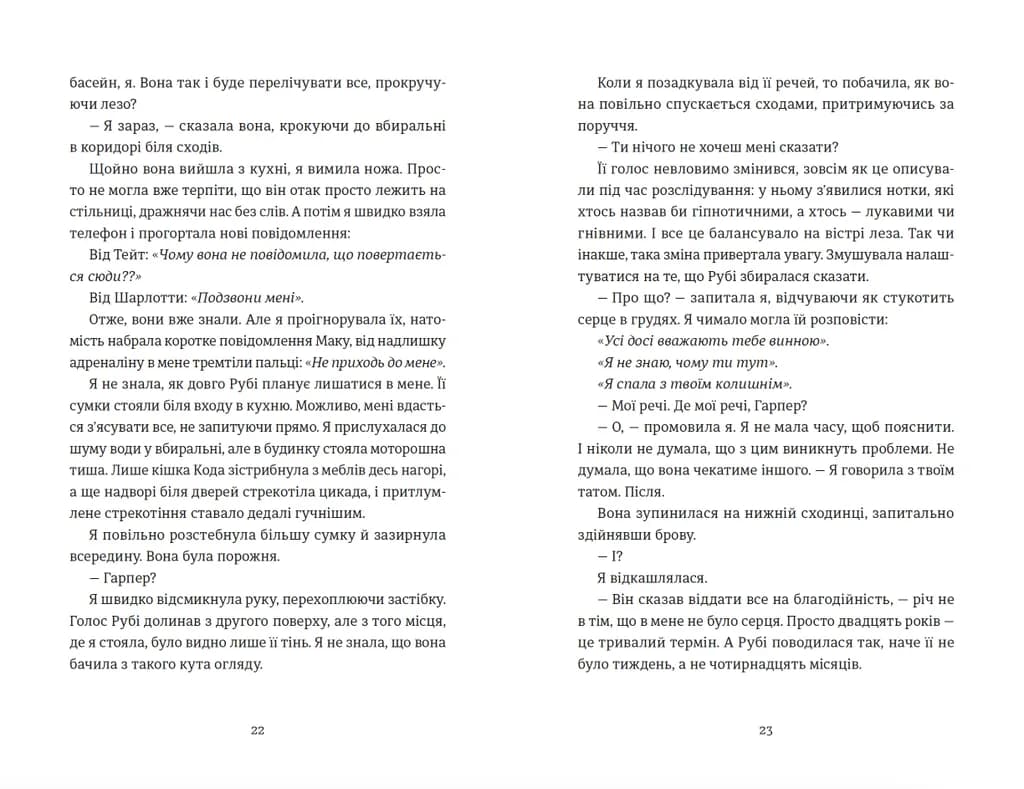 Яке тихе місце, фото - 3