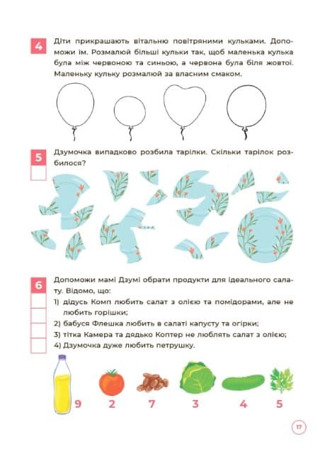 Логіка з родиною ДЗУМІВ. 6-8 років ДЗМ005, фото - 2