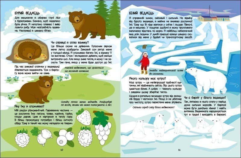 Червона книжка про хижаків, фото - 3
