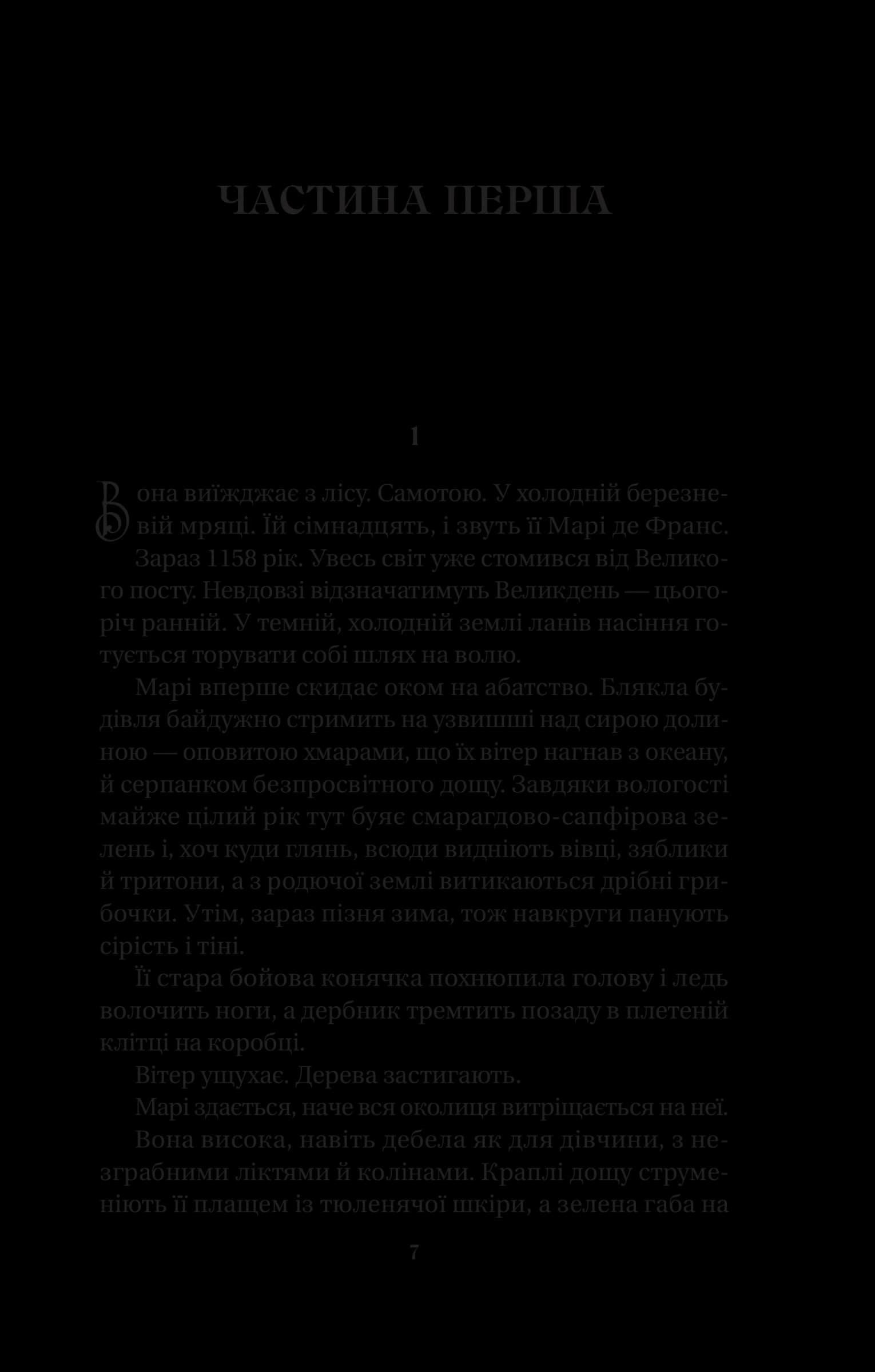 Матінка, фото - 3