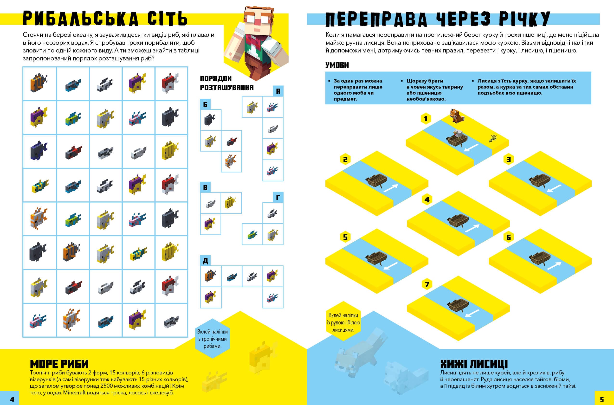 Minecraft Тварини. Стікербук, фото - 3