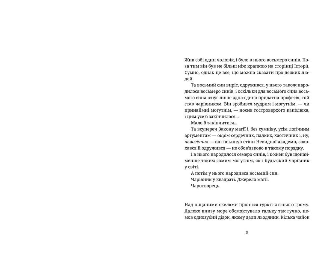 Чаротворці, фото - 2