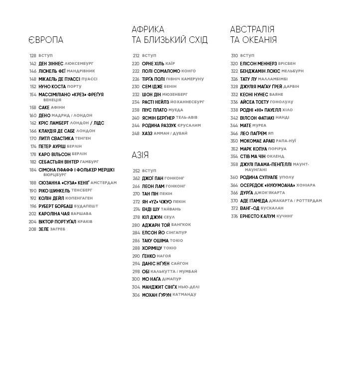 Всесвітній атлас тату, фото - 2