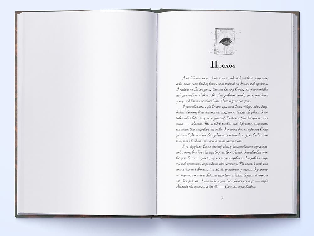 Сталь та Сонячний шторм, фото - 2