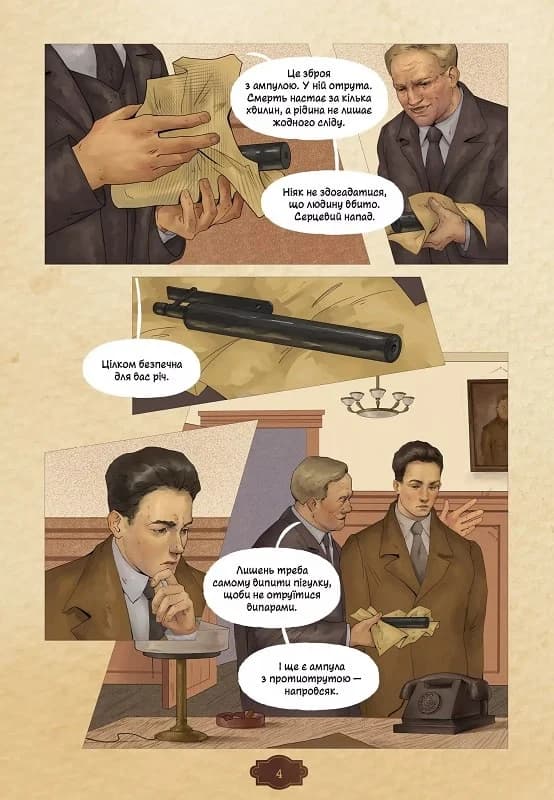 Убивство на сходах. Останні роки Степана Бандери, фото - 3