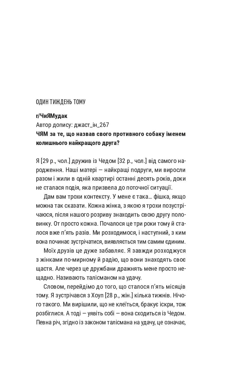 Лише на літо (Частина твого світу #3), фото - 2