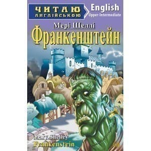 Читаємо англійською: Франкенштейн (Upper-Intermediate), фото - 1