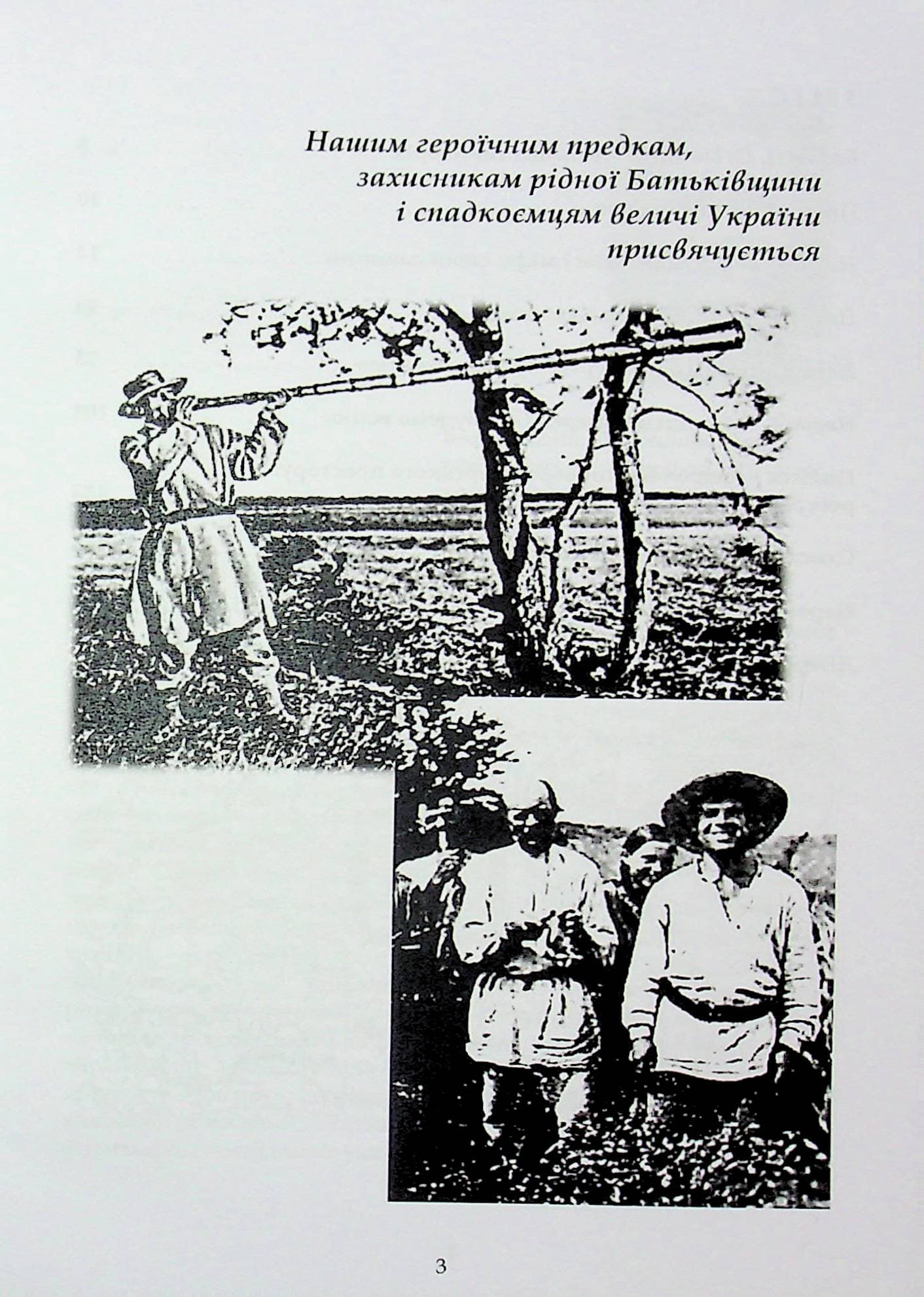 Чарівне Полісся: людність, доля, час, фото - 3