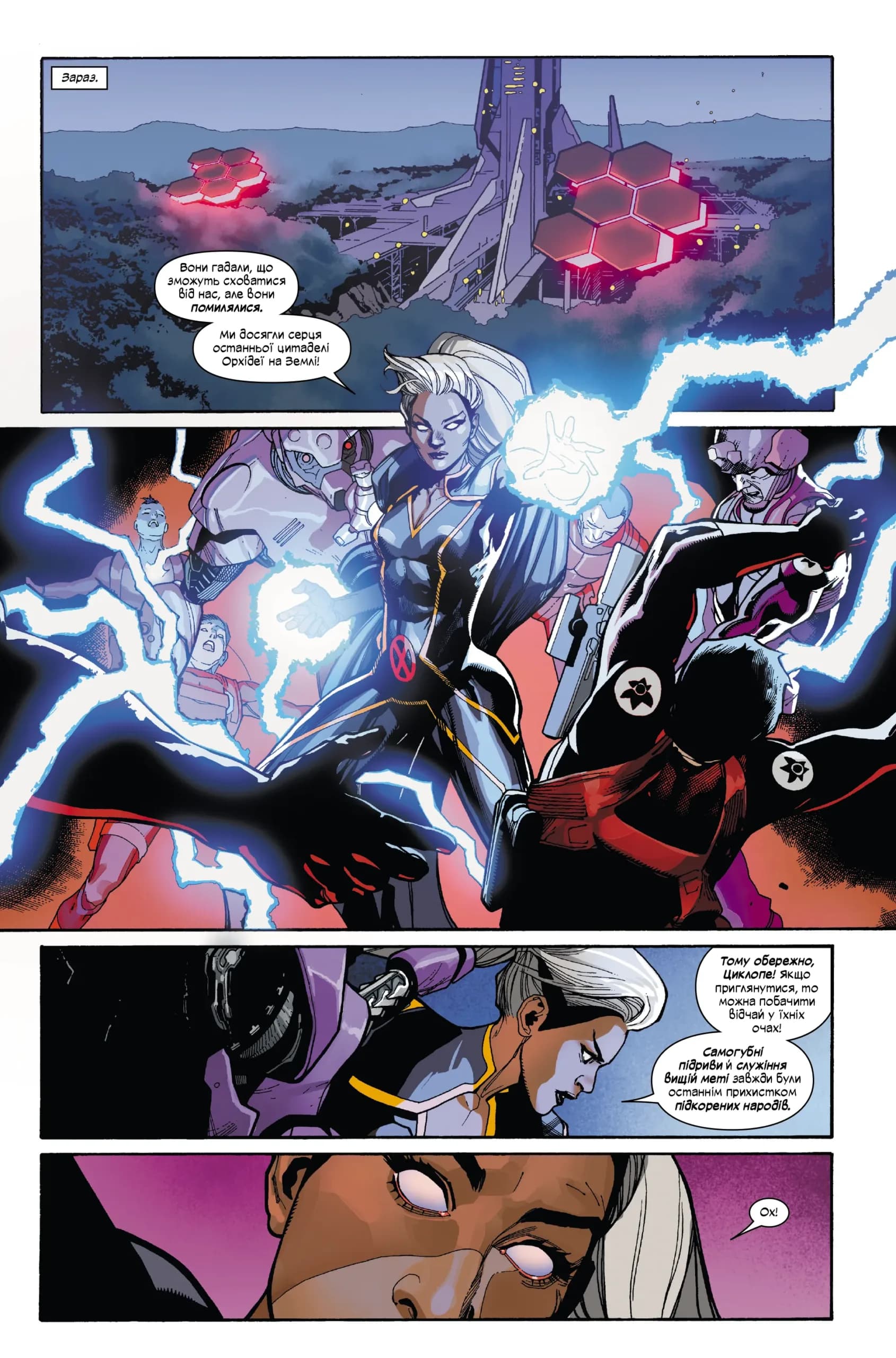 Люди Х: том 1, фото - 3