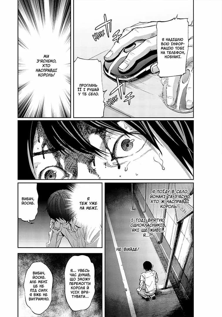 Гра короля Том 4, фото - 3