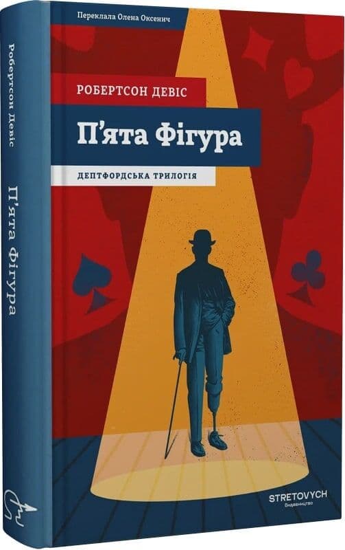 П&#39;ята фігура, фото - 1