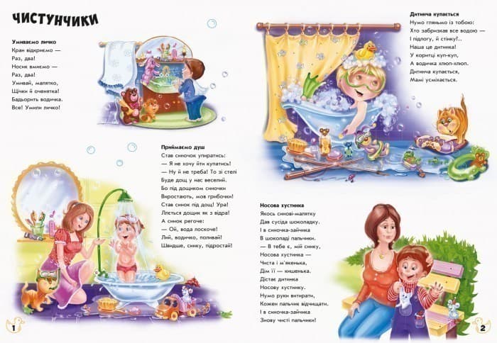 Велика книга. Вихований хлопчик, фото - 3