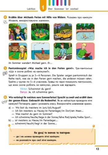 Підручник Hallo, Freunde! 6(2), фото - 2