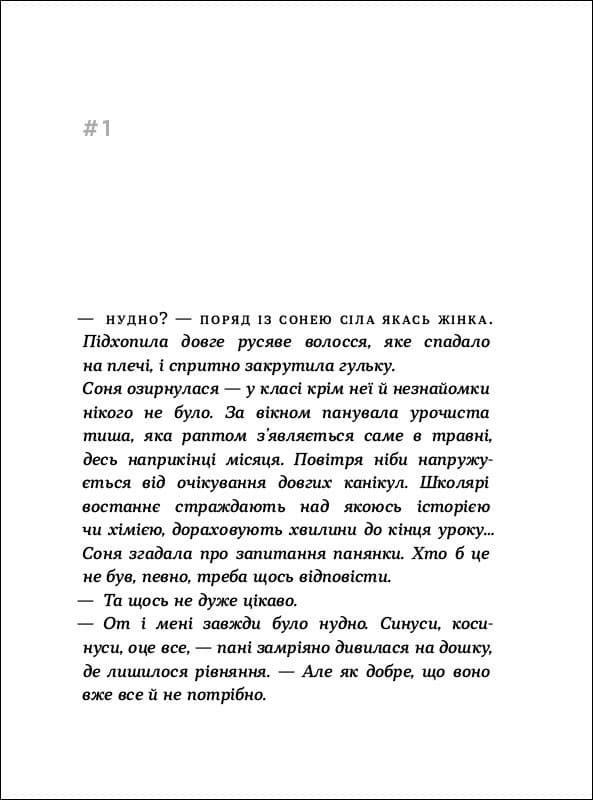 Час для всього, фото - 2