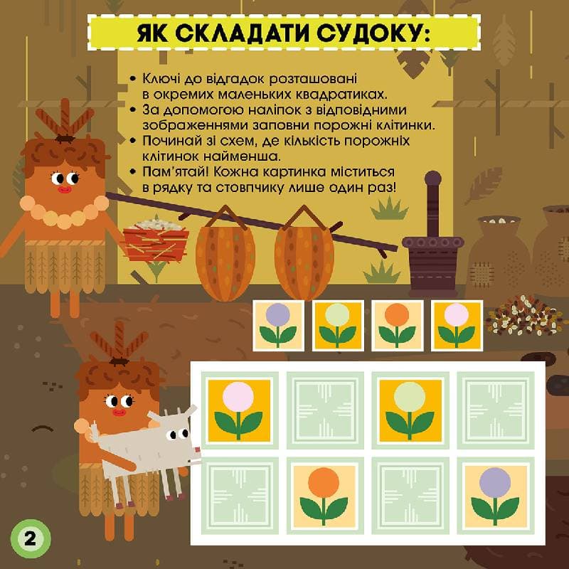 Судоку. Розумні ігри (СЧНВ), фото - 2