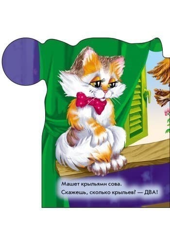 Учимся считать, фото - 2