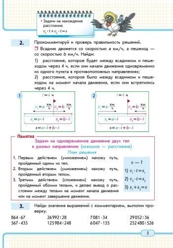 Математика. 4 кл. Учебная тетрадь. КОМПЛЕКТ в 3 ч. (ч. 3), фото - 3