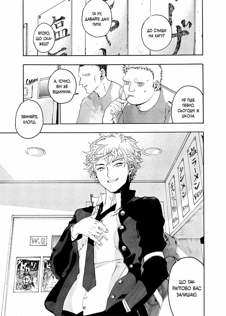 Блакитний період. Том 1, фото - 3