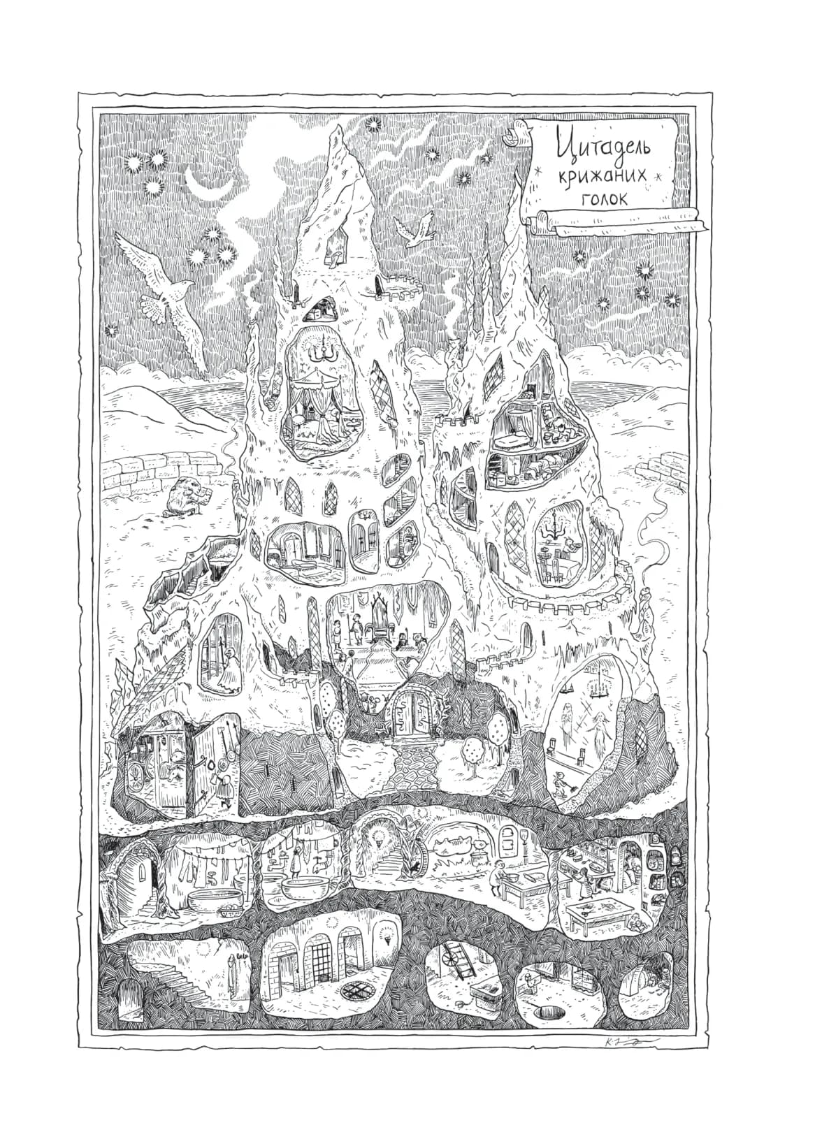 Трон в&#39;язня (Викрадений спадкоємець #2, Ельфгейм #5), фото - 2