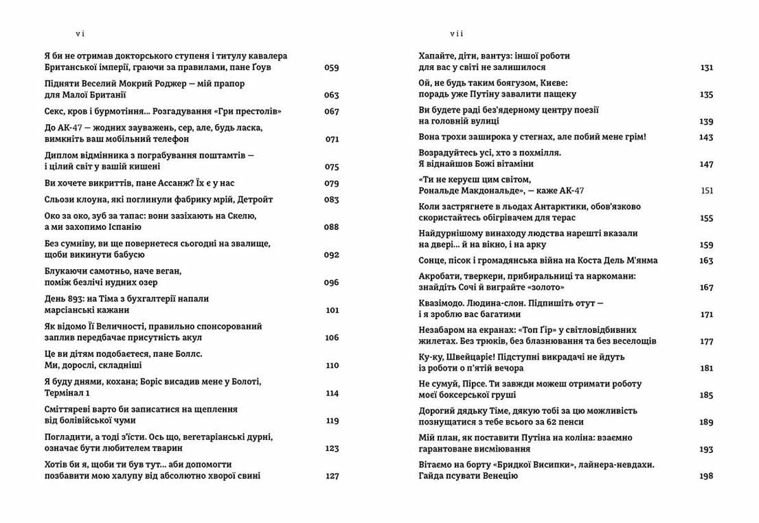 Як я вже казав... Світ за Кларксоном, фото - 3