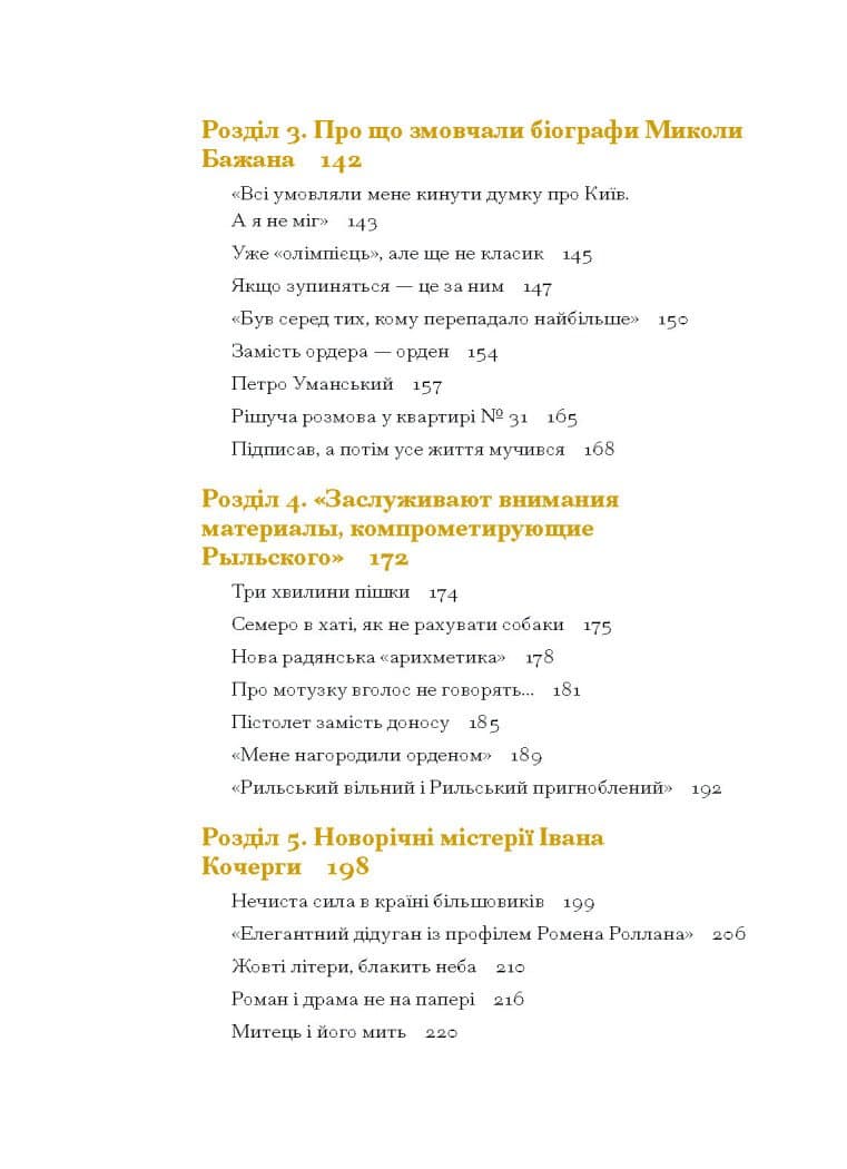 Таємниці письменницьких шухляд, фото - 2