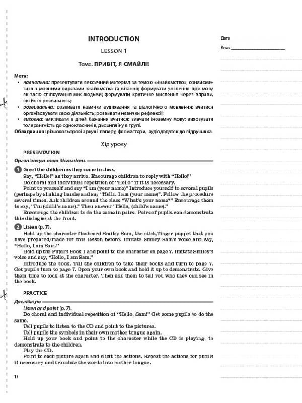 НУШ Англійська мова 1 клас. Мій конспект (до підручника Карп&#39;юк), фото - 2