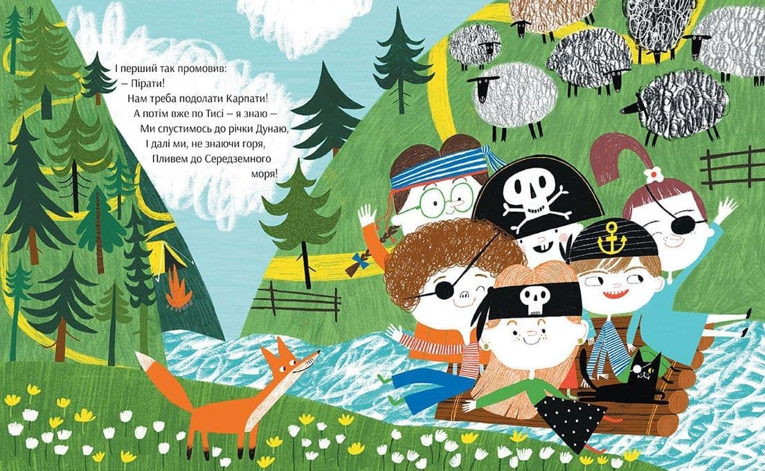 Піратський маршрут, фото - 3