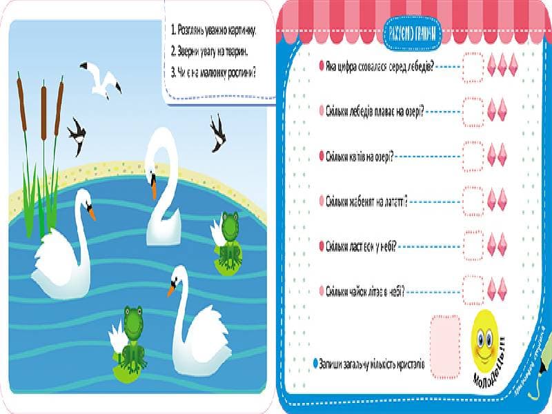 Гра-запам’ятайка. Рахуємо граючи, фото - 3