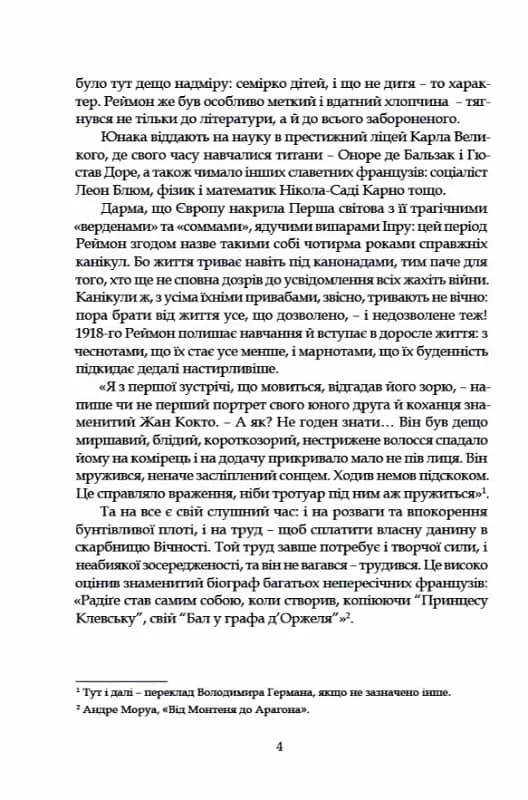 Тенета пристрасті, фото - 3