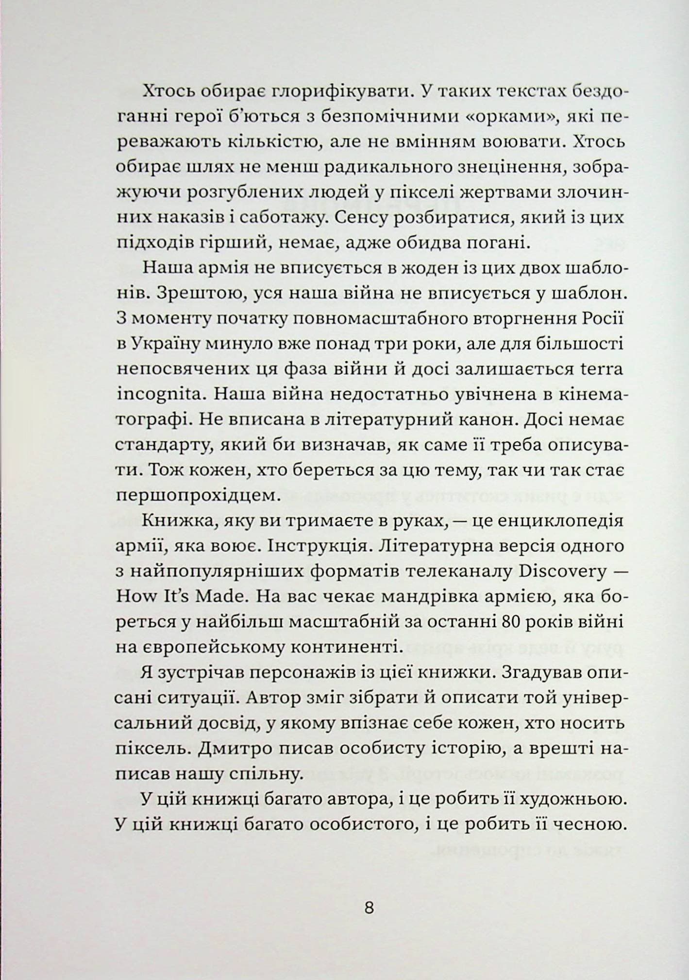 Усе на три літери, фото - 3