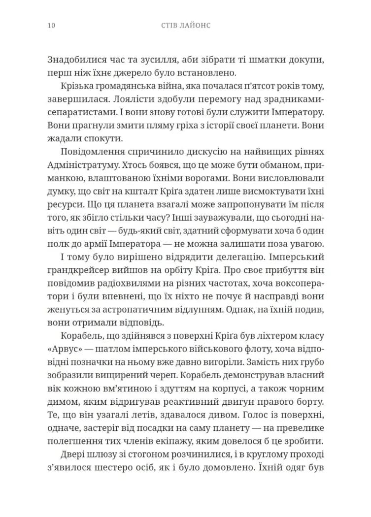 Warhammer 40,000. Кріґ, фото - 3