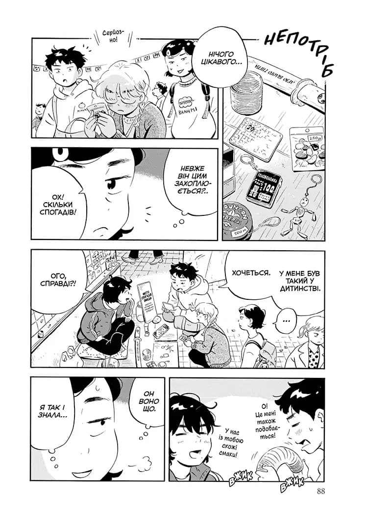 Хіраясумі. Том 3, фото - 3