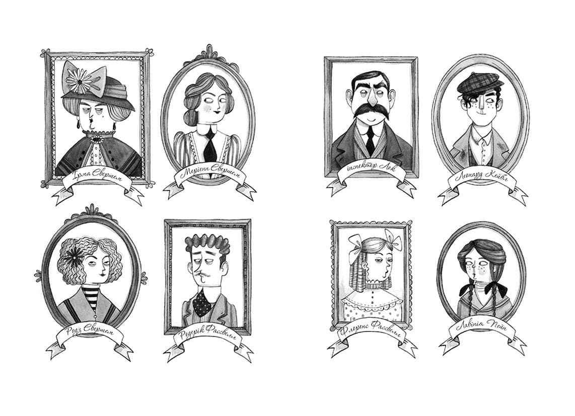 Еггі Мортон. Королева таємниць. Тіло під фортепіано Книга 1, фото - 3