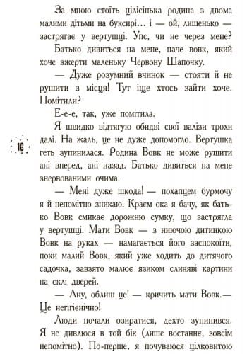 Що приховує Кара Вінтер?, фото - 2