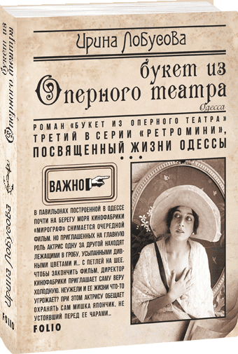 Букет из оперного театра(м), фото - 1