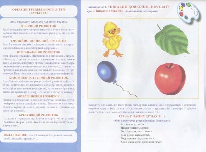 Зошит(альбом) з малювання.Ранній вік 3 роки, фото - 2