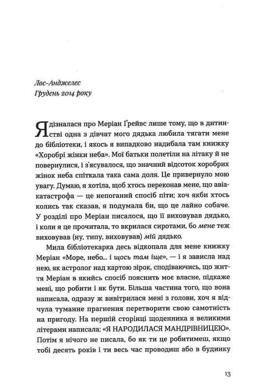 Велике коло, фото - 2