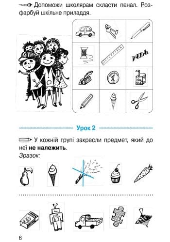 Математика. Робочий зошит. У 4-х частинах. Частина 1. 1 клас., фото - 2