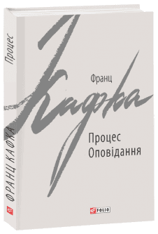 Процес (інтегр.)